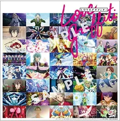 【中古】KING OF PRISM ALL STARS プリズムショー☆ベストテン「LOVEグラフィティ」