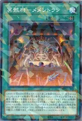 冥骸府－メメントラン 3枚セット (ノーマルパラレル) DBVS-JP008 ヴァリアント・スマッシャーズ 遊戯王 トレカ道のサムネイル
