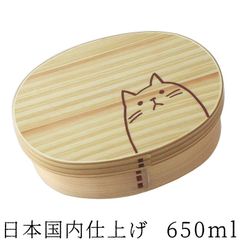 藤代工芸 曲げわっぱ 弁当箱 ネコ 650ml ナチュラル 正規品 メーカー直売