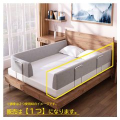 D6285◆未使用 ベッドガード フェンス 安全柵 ハイタイプ 転落/落下/布団ズレ防止 取り外し可能 洗える 赤ちゃん ベビー 新生児 Edenplaykey・(1.75M グレー)
