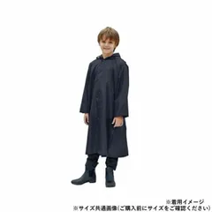 キッズランドコート 120cm ネイビー 男女児兼用 05002305