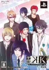 【中古】PSPソフト 学園K -Wonderful School Days-[限定版]