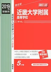 2023年最新】近大附属高校の人気アイテム - メルカリ