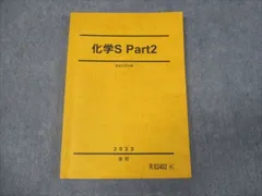 2024年最新】化学 駿台の人気アイテム - メルカリ