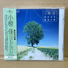 2024年最新】小椋佳 lpの人気アイテム - メルカリ