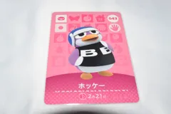 ホッケー 043 どうぶつの森 amiiboカード アミーボカード 第1弾