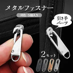 ファスナー 引き手 引手 ジッパー 10個セット 持ち手 チャーム 長方形 つまみ 修理 交換 補修 チャック パーツ 取っ手 金具 バッグ 服 ポーチ ハンドメイド 手芸 材料
