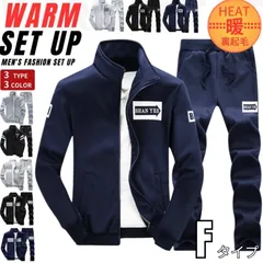 ジャージ上下 スウェット上下 メンズ 裏起毛 セットアップ スポーツウェア ルームウェア 暖かい 保温 部屋着 Fタイプ ネイビー