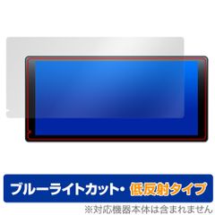 DreamMaker 11.5インチディスプレイオーディオ DPLAY-1036 保護 フィルム OverLay Eye Protector 低反射 ブルーライトカット 反射防止