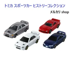2024年最新】スポーツカーヒストリーコレクションの人気アイテム 
