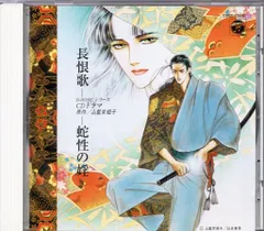 2025年最新】山藍紫姫子 cdの人気アイテム - メルカリ
