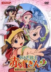 おとぎ銃士 赤ずきん　DVD　レンタル　全巻　セット おとぎ銃士 赤ずきん 1 | アニメ | 宅配DVDレンタルのTSUTAYA DISCAS