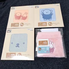☆タイトーくじ　ミッフィー　ふわふわハンカチ3点&ふわふわ巾着ポーチ☆