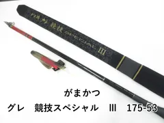 2025年最新】グレ競技スペシャルの人気アイテム - メルカリ