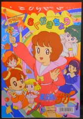 2025年最新】魔法使い サリーの人気アイテム - メルカリ