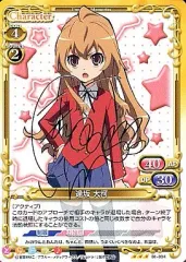 PSA10　プレシャスメモリーズ 逢坂 大河　銀サイン プレメモ 01-004 中古】プレシャスメモリーズ 01-004[R]：逢坂 大河(釘宮理恵銀