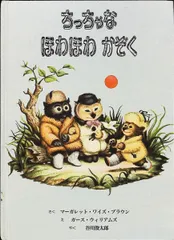 2025年最新】ちっちゃなほわほわかぞくの人気アイテム - メルカリ