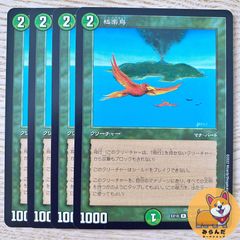 mtg イタリア語 極楽鳥 リバイズド 4枚 - メルカリ