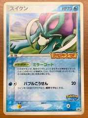 2026年最新】スイクン プロモの人気アイテム - メルカリ