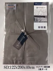 ボックスシーツ セミダブル 冬暖夏涼 マットレスカバー  ガーゼ 無地 綿100% 3重ガーゼ  柔らかい 通気 吸湿 速乾 ベッドカバー エジプト超長綿　高密度生地　マチ40cm　シーツ