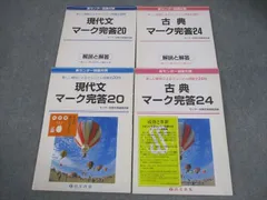 尚文出版 新センター試験対策 現代文/古典マーク完答 審査用見本品 計2冊 028S1C