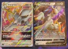 ポケモンカード　ポケカ　アルセウスv アルセウスvstar