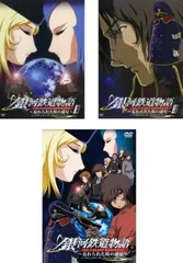 新品ケース交換済　銀河鉄道物語 全8巻 ＋忘れられた時の惑星 全10枚 DVD Amazon.co.jp: 銀河鉄道物語〜忘れられた時の惑星〜 劇場版 Blu