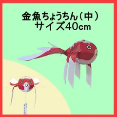 2024年最新】ねぶた 金魚の人気アイテム - メルカリ