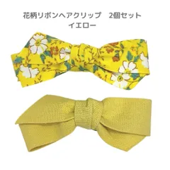【新品未使用】花柄 無地 リボン ヘアクリップ 2個セット 子供 キッズ  ベビー 髪飾り ヘアアクセサリー ヘアピン