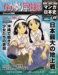 2024年最新】ひめゆり学徒隊の人気アイテム - メルカリ