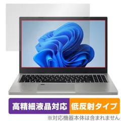 Acer Aspire Vero AV15-51-H76Y/F 保護 フィルム OverLay Plus Lite エイサー アスパイア ヴェロ 高精細液晶対応 アンチグレア 反射防止のサムネイル