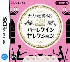 大人の恋愛小説　ＤＳハーレクインセレクション／ニンテンドーDS／ゲーム【中古】