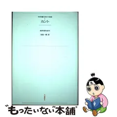 2024年最新】世界の大思想 河出書房の人気アイテム - メルカリ