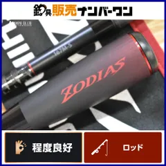 2025年最新】シマノ ゾディアスの人気アイテム - メルカリ