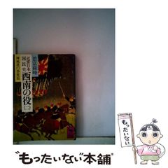 【中古】 人間とは何か/日本教文社/Ｒ・Ｅ・デーヴィス 人間とは何か: その本質及び環境と運命 | R.E.デーヴィス, 谷口