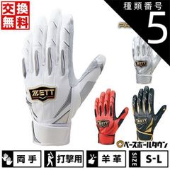 ✨新品未使用✨ZETT PROSTATUS バッティング手袋 BG355 25㌢ - メルカリ