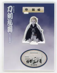 【中古】アクリルスタンド・アクリルパネル 中村莟玉(髭切) アクリルスタンド(座り) 「新作歌舞伎 刀剣乱舞『月刀剣縁桐』」 受注グッズ