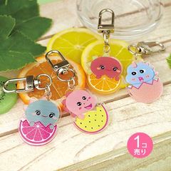 フルーツ＆赤ちゃん恐竜のアクリルキーホルダー／１個売り／サン宝石