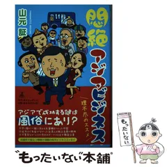 中古】 市民社会があぶない 改正公益法人制度が日本をほろぼす