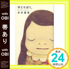 2025年最新】奈良美智 本の人気アイテム - メルカリ