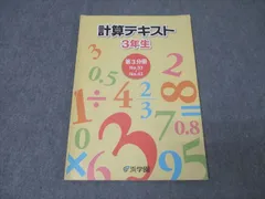 2025年最新】浜学園 テキストの人気アイテム - メルカリ
