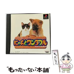 Amazon | いつでも!にゃんとワンダフル | ゲームソフト