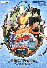 家庭教師ヒットマンREBORN! DSフェイトオブヒート3 雪の守護者来襲! NDS版 Libro del Guardi