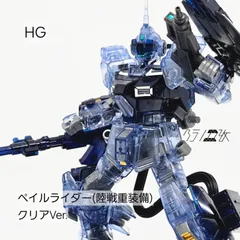 HG ペイルライダーセット【新品 未開封】 HG 1/144 ペイルライダー（陸戦重装備仕様）【再販】【2025