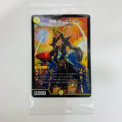 DMART-05 デュエル・マスターズTCG 神アート 五人祭でドラゴン
