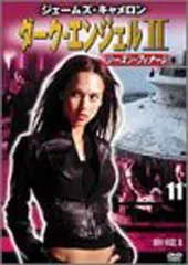 ジェームズ・キャメロン DARK ANGEL II DVD 全11巻／新品未開封 ジェームズ・キャメロン DARK ANGEL II DVD 全11巻／新品未開封