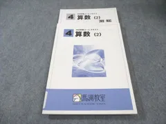 2025年最新】馬渕 小4の人気アイテム - メルカリ