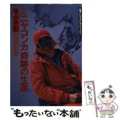 【中古】 全国ホテルガイド シティ＆リゾート 改訂第２版/山と渓谷社/山と渓谷社 2025年最新】山と渓谷社の人気アイテム - メルカリ