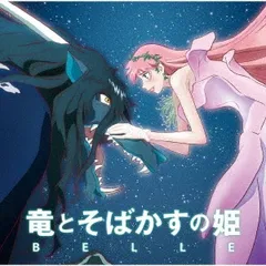 2025年最新】竜とそばかすの姫 特典の人気アイテム - メルカリ