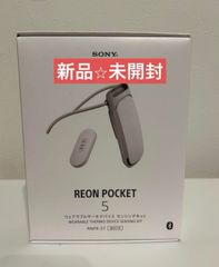 REON POCKET 5 レオンポケット5 センシングキット - メルカリ REON POCKET 5 レオンポケット5 センシングキット - メルカリ